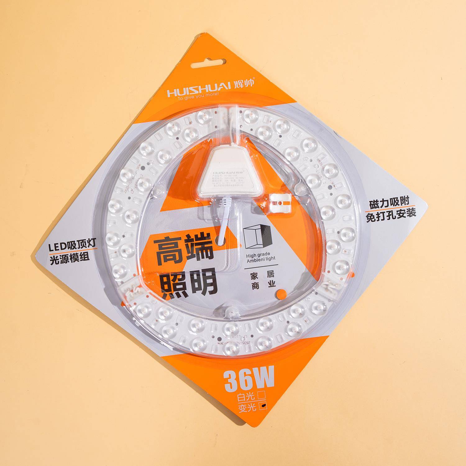 辉帅96W光源模组 吸顶灯灯盘灯芯LED芯片 吸顶灯替换光源磁吸72W