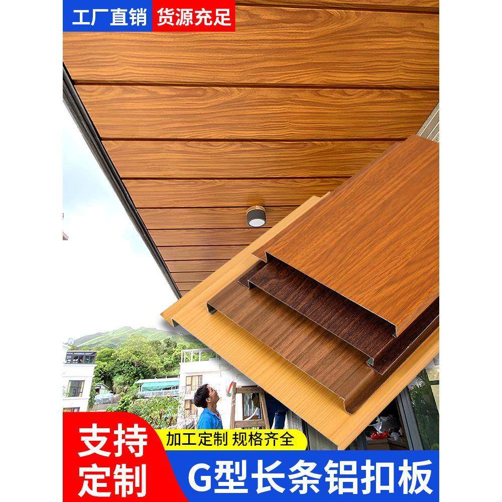 铝扣板吊顶长条木纹美式天花板自装材料厨房卫生间铝合金集成扣板