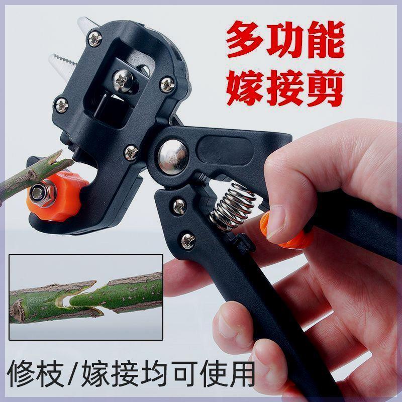 嫁接器新款苗木修枝嫁接神器粗枝嫁接剪刀嫁接工具芽接刀套装