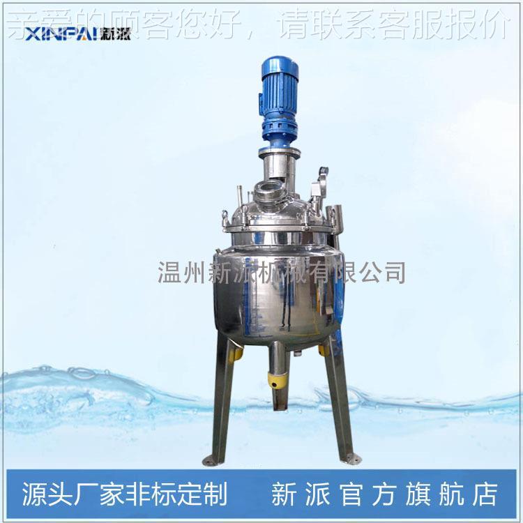 不锈钢化工反应釜 移动式小型乳化罐 不锈钢电加热液体搅拌罐