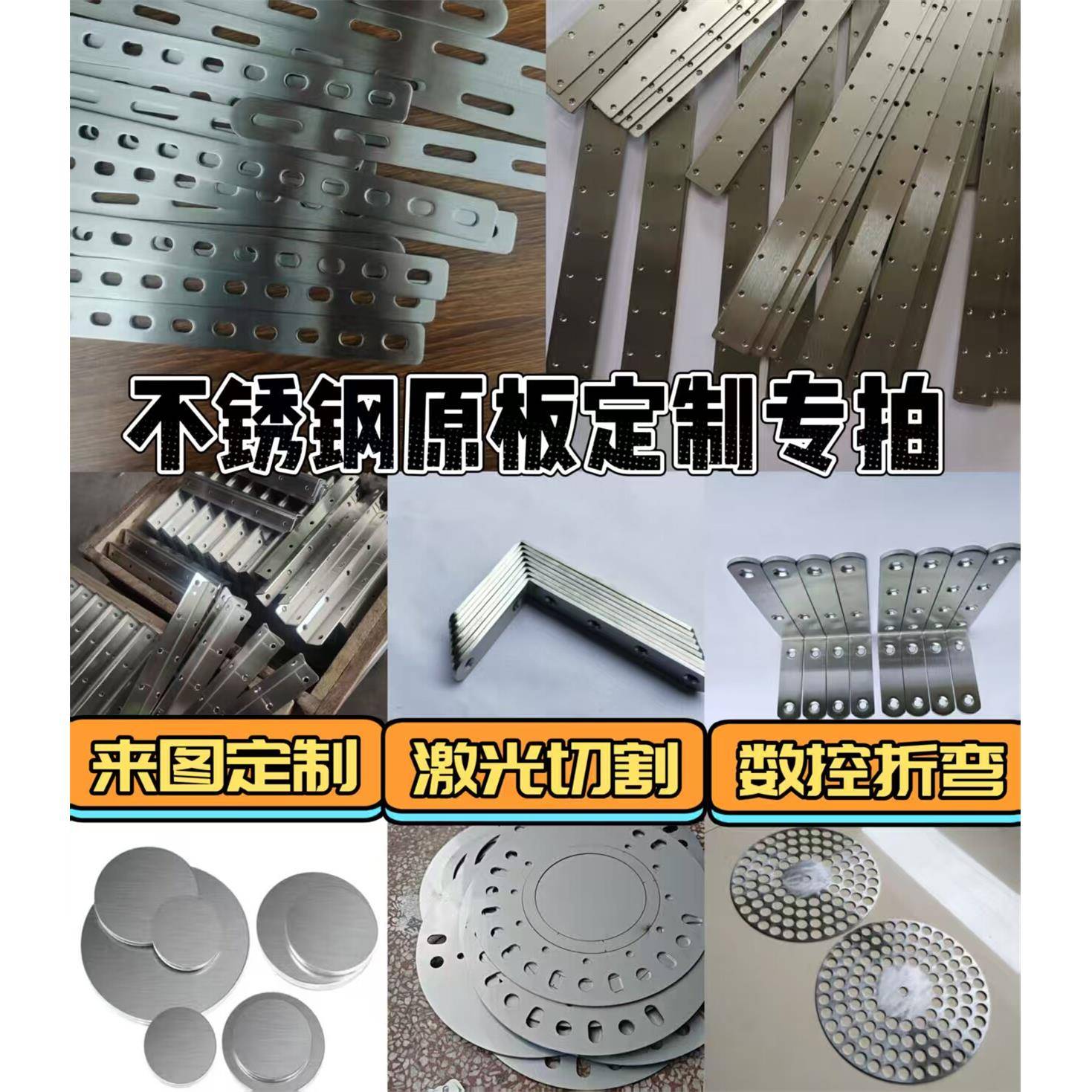 定制不锈钢直片连接片打孔扁钢一字直条打孔冲孔扁铁带孔扁条图片