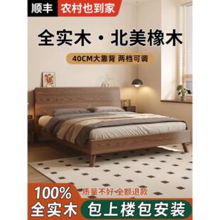 实木床双人1.8x2米现代简约卧室胡桃色橡木软包床1.2m1.5米单人床