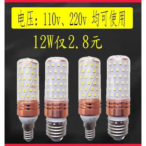 Led灯泡110V220V宽电压家用超亮节能螺纹口E27无闪烁中性节能玉米
