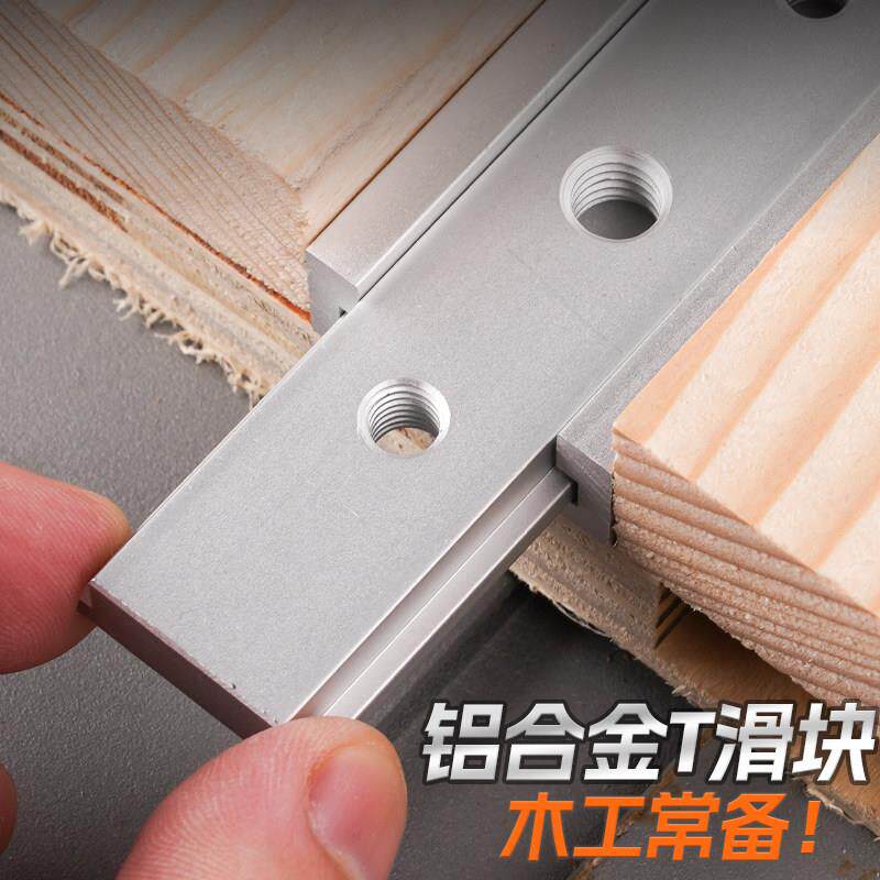 木工T滑条30型滑槽导轨专用铝合金t滑块推把限位木工台锯改装工作
