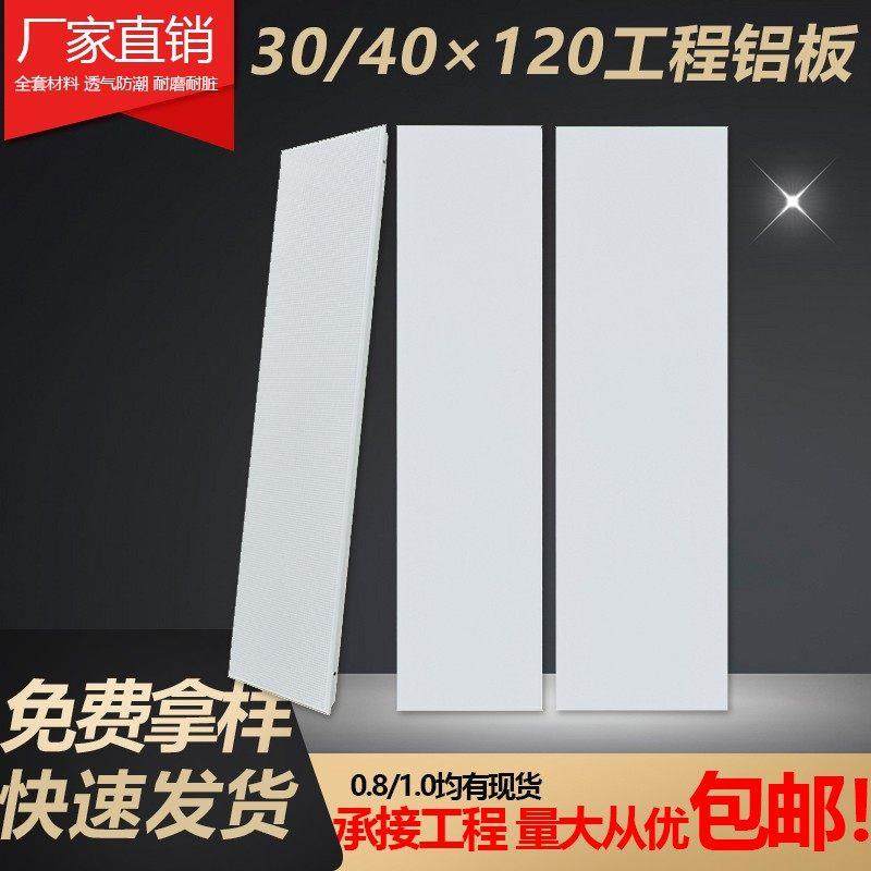 工程集成吊顶穿孔铝扣板300/400x1200微孔满孔长条办公室吸音天花