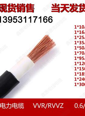 ZRVVR YJVR35 50 70 95 120 150 185 240 300平方软芯阻燃电缆线