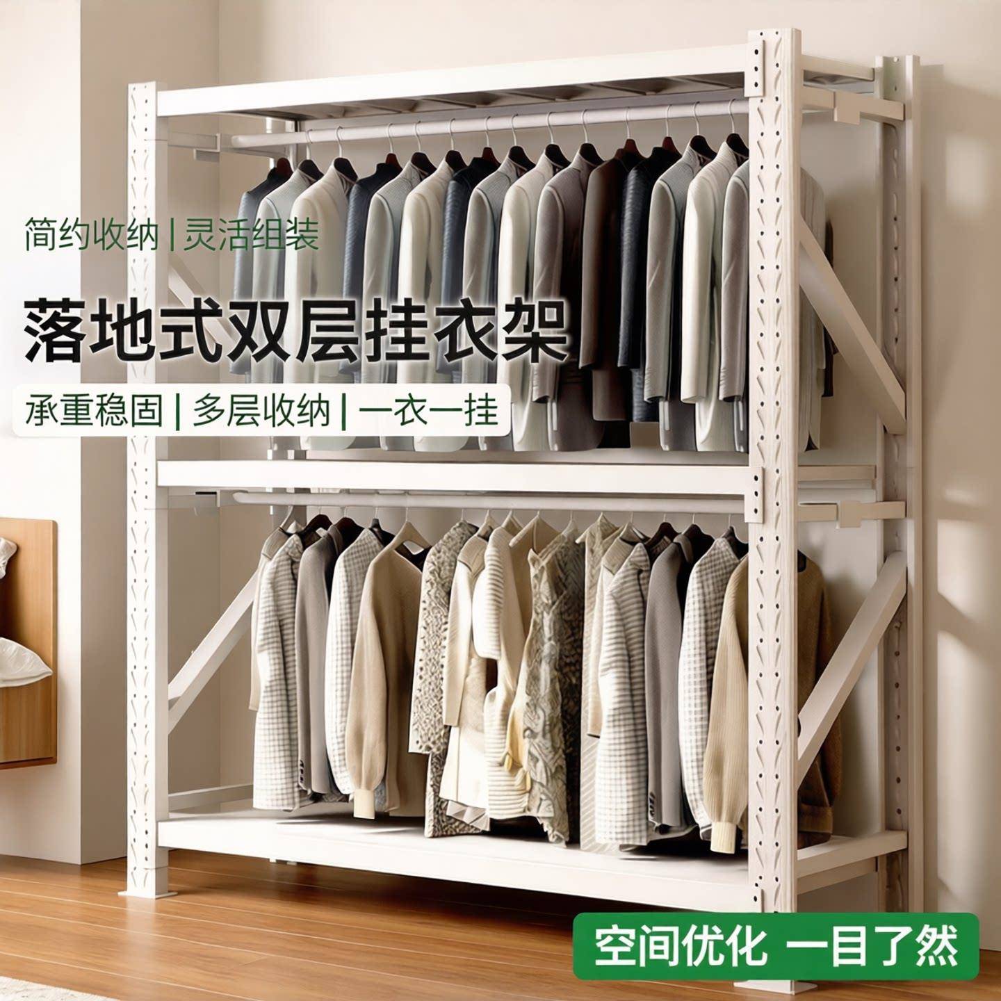 货架衣柜挂衣架置物架落地简易卧室组装开放式衣帽架服装展示架子