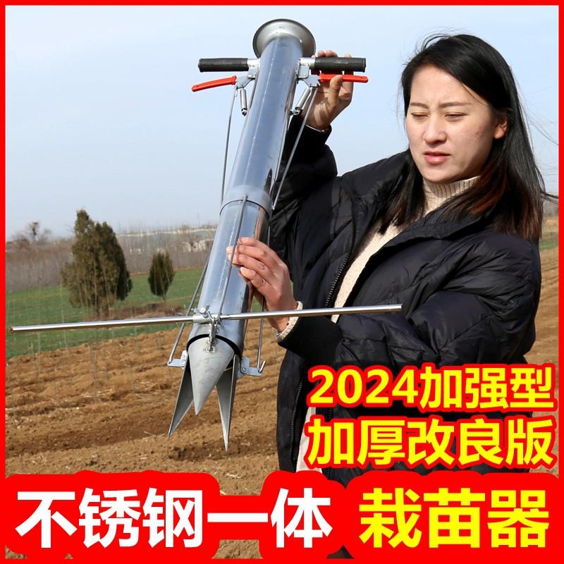 农用栽苗移苗器不锈钢秧苗移栽器玉米种菜打洞工具新款种菜机神器