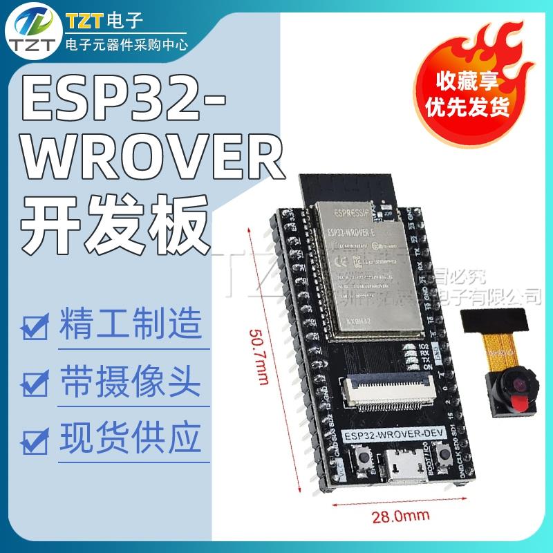 ESP32-WROVER板，带摄像头Wi-Fi蓝牙CH340C驱动程序