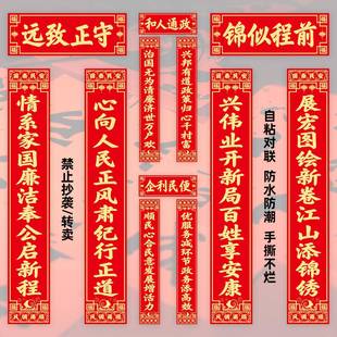 政府机关单位事业单位春节对联社区乡镇村委会新年大门春联自粘贴
