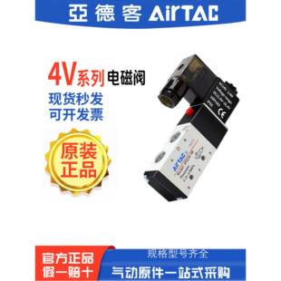 亚德客电磁气动阀 220v控制器气阀换向阀电子阀线圈24v 4v210一08