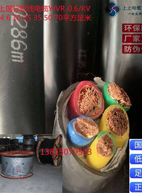 江苏上上国标软芯五芯电缆线YJVR3×2.5/4/6/10/16/25/35/50/70+2