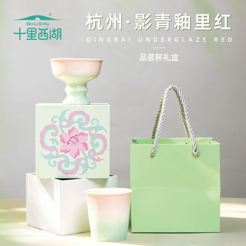 十里西湖文创影青釉里红品茗杯