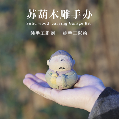 十里西湖苏东坡葫芦造型纯手工木雕桌面手办车载摆件饰品车内饰品