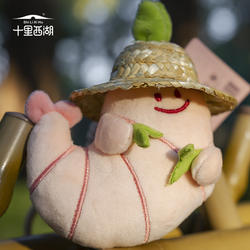 十里西湖文创杭州龙井虾仁玩偶公仔包包钥匙扣毛绒挂件礼物纪念品