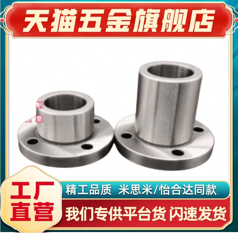 精密微型滚珠衬套导向用导套带法