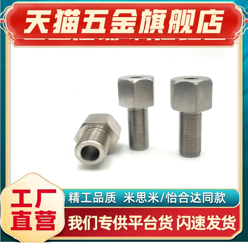 LLVBM8/M10--M30镀镍细牙调整螺