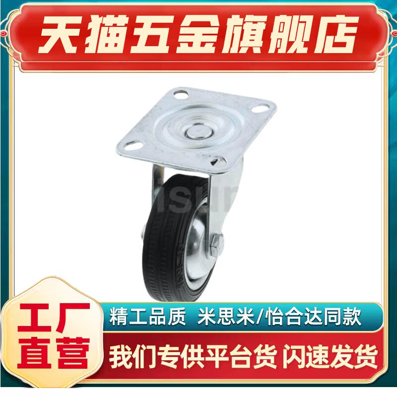 工业脚轮E-J-CPN31/32-D80-UW E-J-CPL31-D80-UW 欧式底板