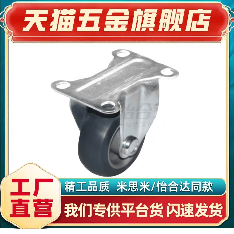 怡合达工业脚轮J-CPL31-D80/100/120/160-UW