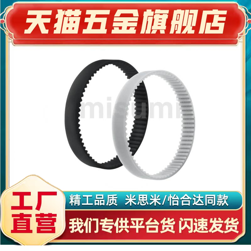 聚氨酯同步带 S3M E-LHTUN1014S3M-060