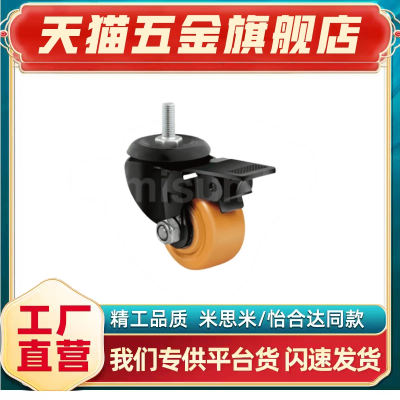 CDM01/11/21-D75/100/125/150/-P N U 3 4 5 6寸M16*20 丝杆脚轮