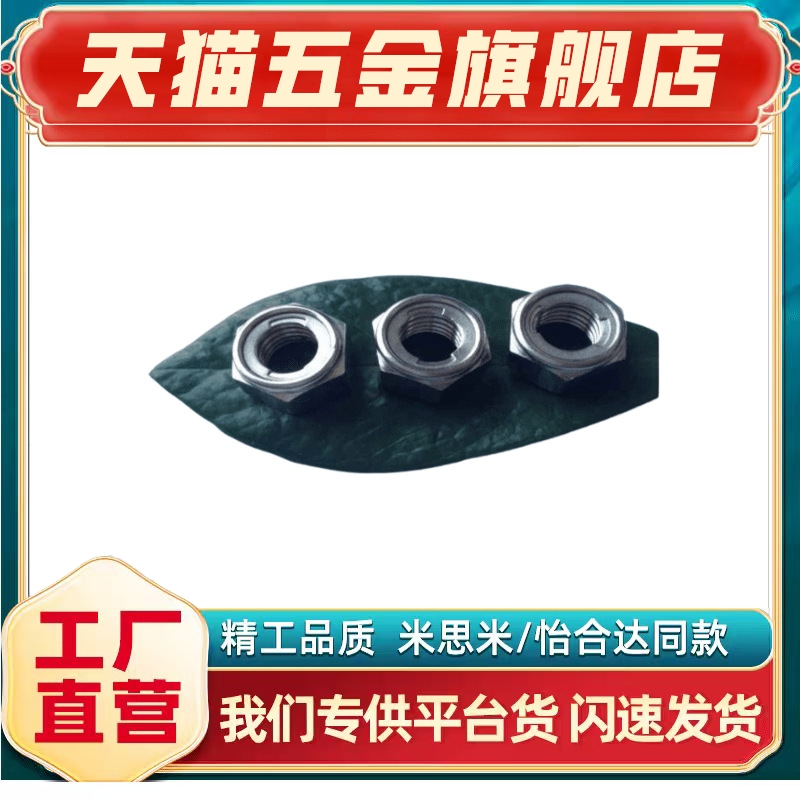 防松螺帽UNUTSZ34568101216不锈