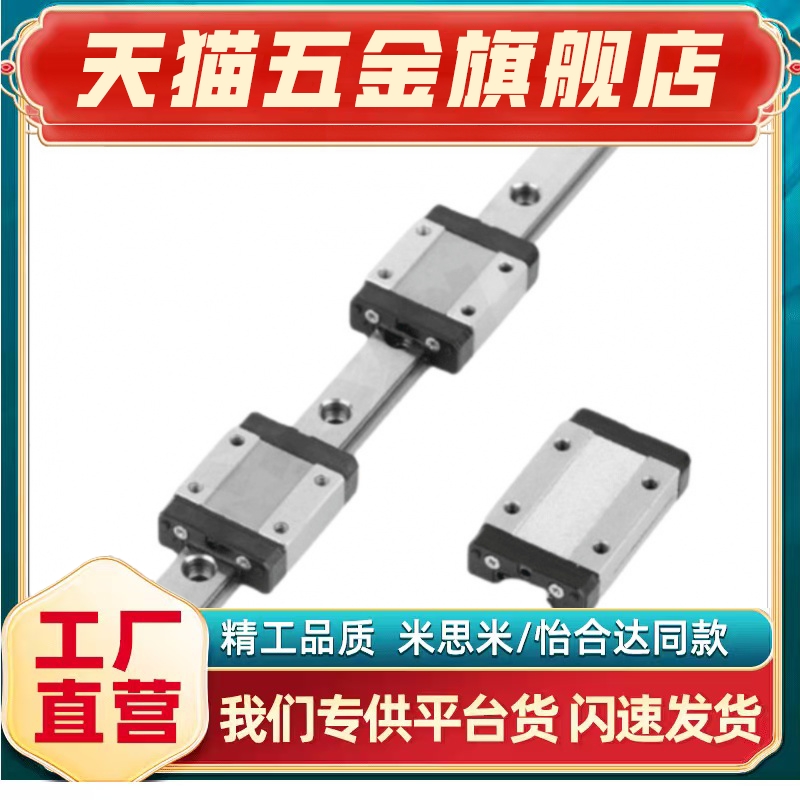 微型直线导轨SEBS13-245/270/295
