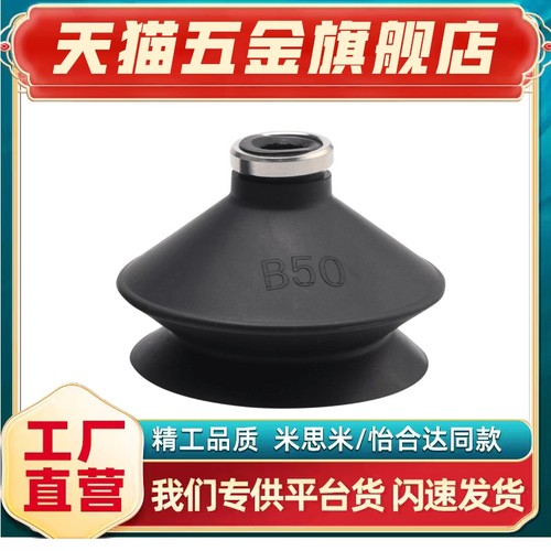 吸盘ZP06/08/10/13/16/20/25/32/