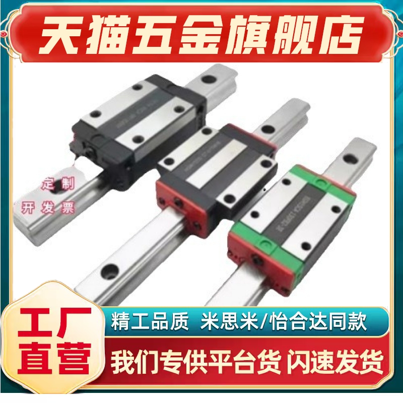 经济型微型直线导轨滑轨滑块C-ML