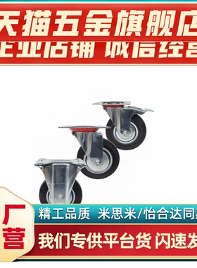 CSPJ CSPK CSPJS C-CTCJ C-CTCK C-CTCS75/100/125/150-R脚轮万向