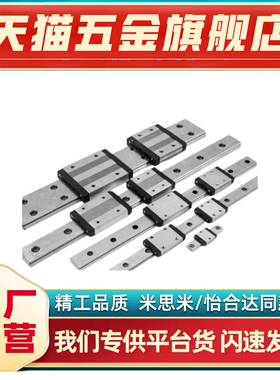 SSE2BWN12-110/140/170/200/230/260/SSE2BWN12-290微型直线导轨