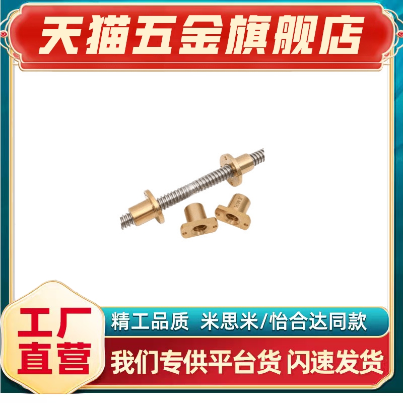 丝杆螺帽丝杠螺母MTSFR20/MTSFLM