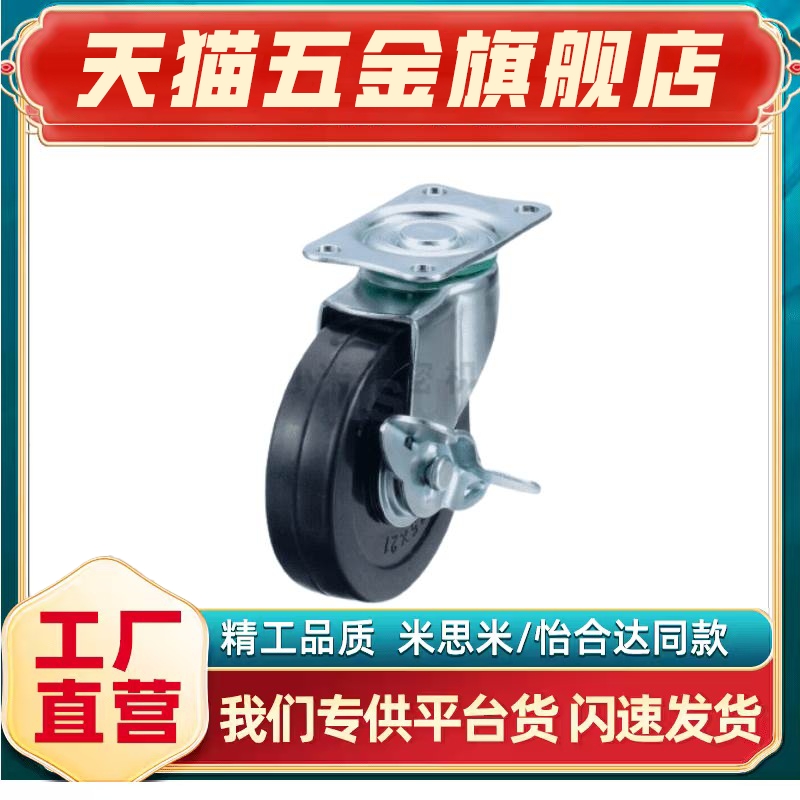 替代米思米 CHAMJ/CHAMK/CHAMS-S65/75/100/125-R N 脚轮轻中载