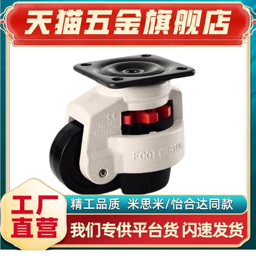 脚轮福马轮80NK-92-50F/300/600F/1000F/1800F/1300F/J-CGR51-60N