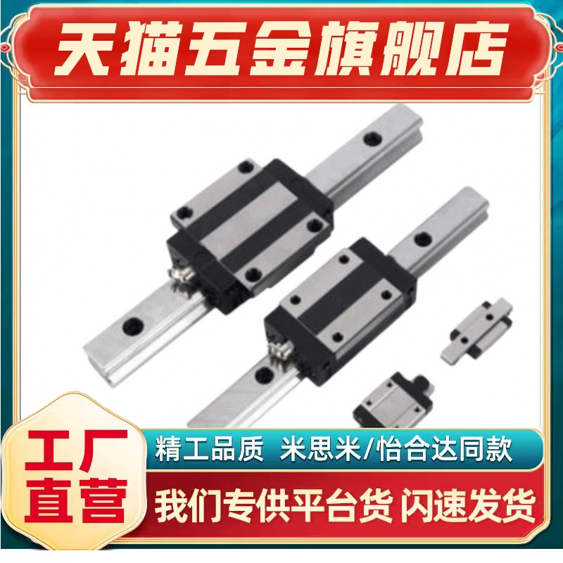 超重载直线导轨SH2RZ30-220/SH2R