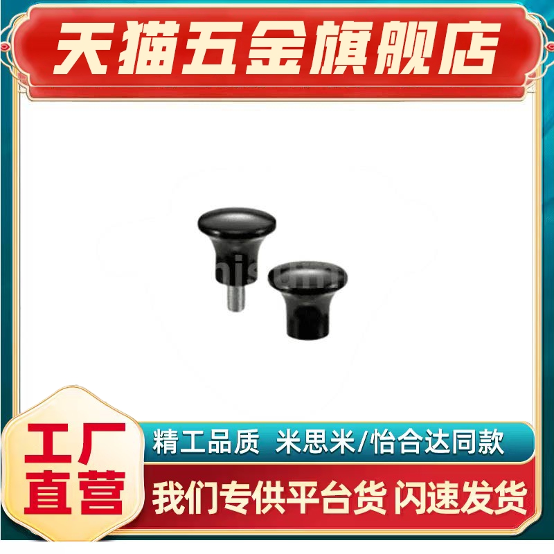 旋钮  KMF/KMM-17XM5/21XM6/25XM6/33XM8 把手