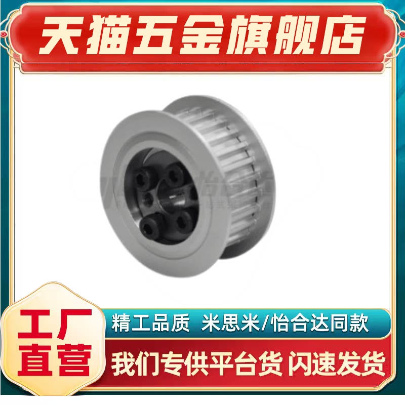 ECA01-ECA03-XL050-20/21/22/23/24-E-d8 免键梯形齿同步轮 XL型