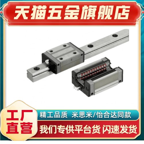 替米思米型超重载直线导轨线性滑