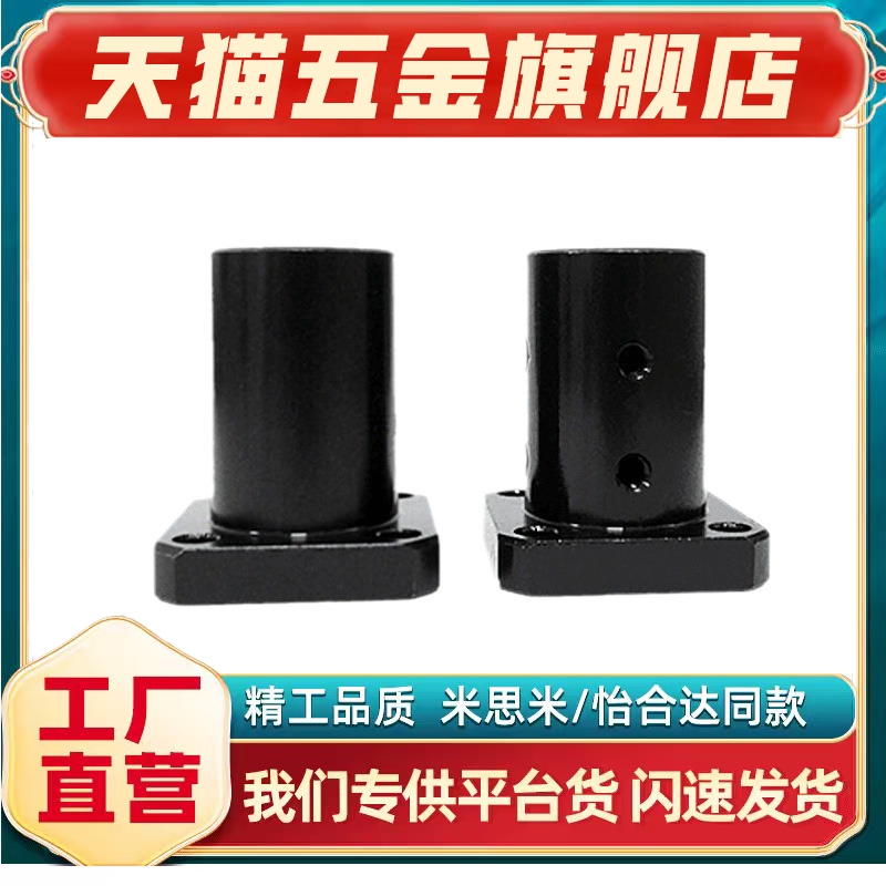 怡合达GAJ01GAJ11导向轴支座加长