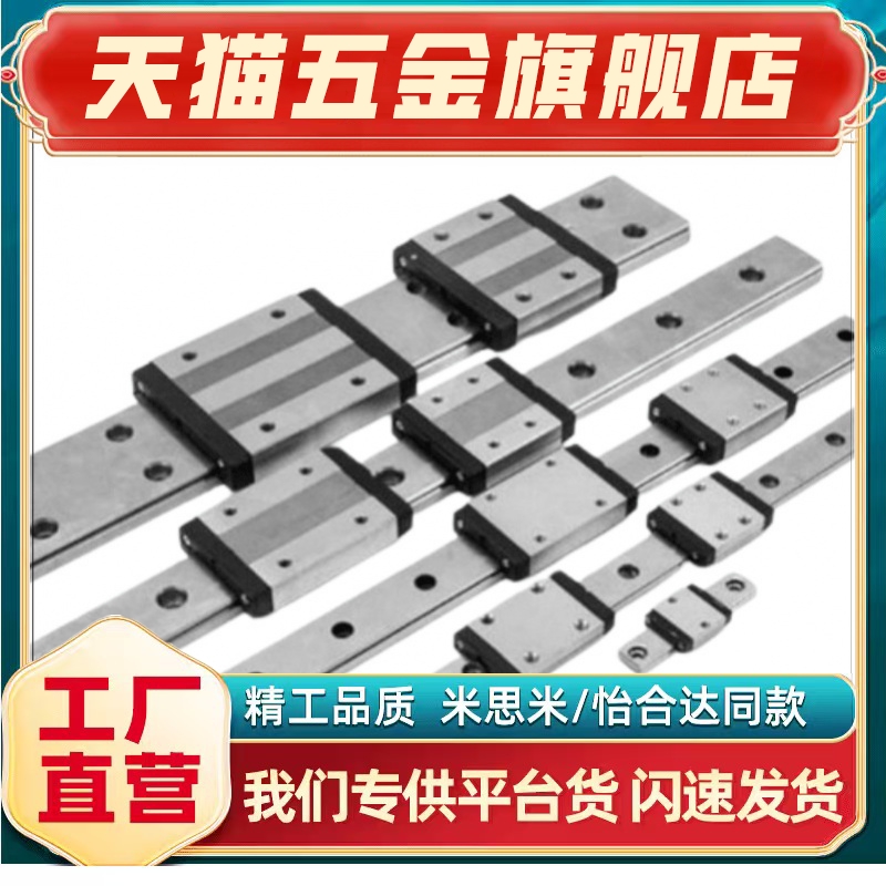 微型直线导轨带定位孔SSE2BN20-1