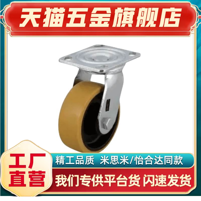 重型脚轮固定型万向型C-CTHJ C-CTHK C-CTHS100 125-U