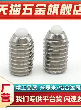 ZAP69树脂头弹簧柱塞超重载型短型柱塞尼龙柱锁SPRF3 4 5 6 8 10