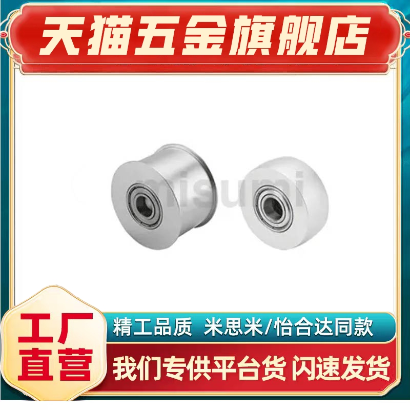 C-HBGA/HBGCA15/20/25/30/35/40/50-6/11/16/21/27/32 平皮带惰轮