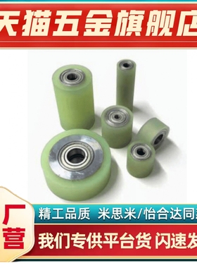 M思米 聚氨酯橡胶PU滚轮 RORUSP25 30 35 40 50-20 25 30 40 50