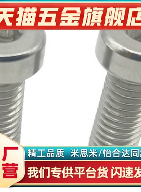 不锈钢短头内六角螺丝 CBSST10-16/20/25/30/35 304簿头螺栓TAF02