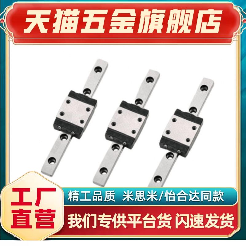 直线导轨微型SSEBSL16-115/120/1