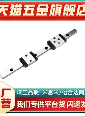 替代微型直线导轨SSEL2BZ6-70/SSEL2BZ6-85/100/115/SSEL2BZ6-130