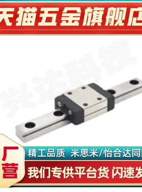 C-SX2W24-160/C-SX2W24-220/280/340/400/460/520重载直线导轨