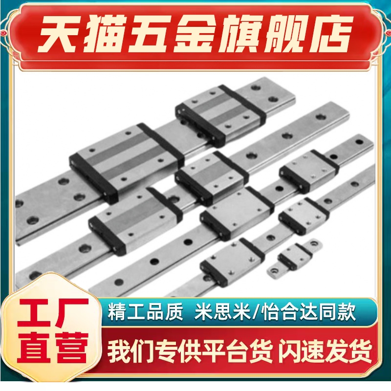 直线导轨重载SXRL33-170/SXRL33-