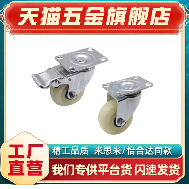 工业脚轮J-CPM31/CPM32-D65/D80/D100/D125-BA